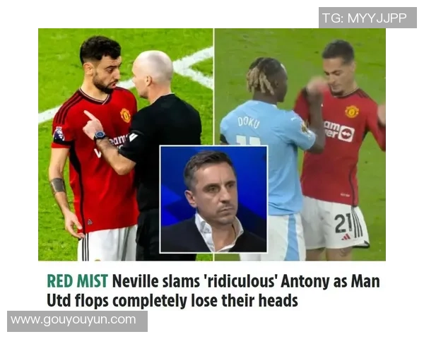 英超焦点战曼联与拜仁战平红牌争议引发全场热议